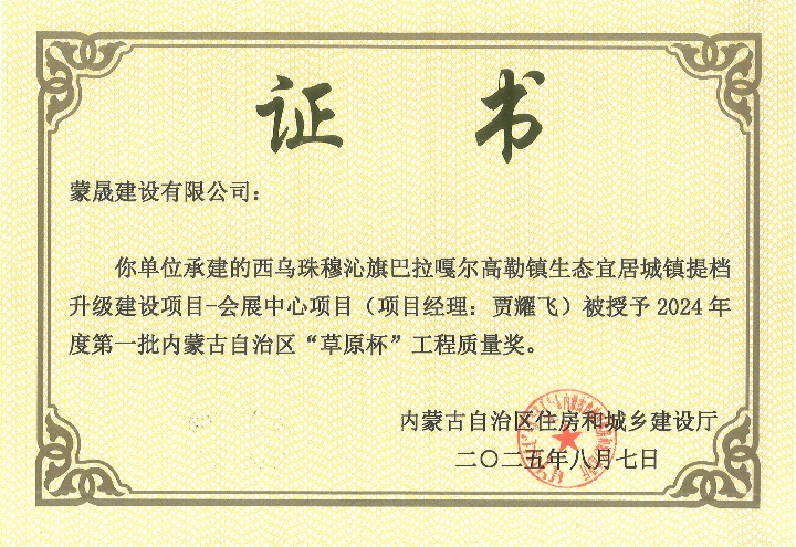 41.草原杯_01(1).jpg